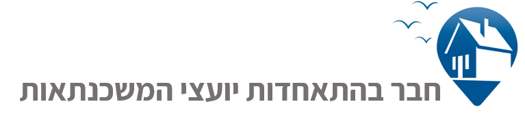 יועץ משכנתאות מומלץ